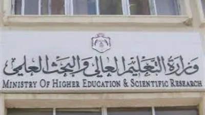  تشكيل لجنة لتقييم منظومة التعليم بالجامعة العمالية