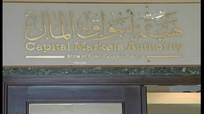  إدراج الكويت ضمن الأسواق الناشئة الثانوية