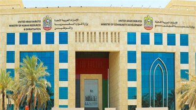 الموارد البشرية بالإمارات تنظم ورشة عمل حول