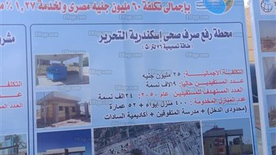 رئيس الوزراء يوجه بنقل مصنع السماد العضوي خارج الكتلة السكنية ويستمع لشرح تفصيلي لمحطات الصرف الصحي 