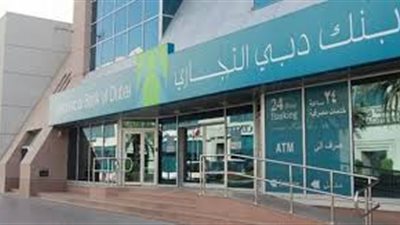 بنك دبي التجاري 