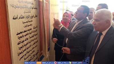 محافظ البحيرة يفتتح مدرسة ابتدائي بتكلفة 4 مليون جنيهًا بأبوحمص (صور)