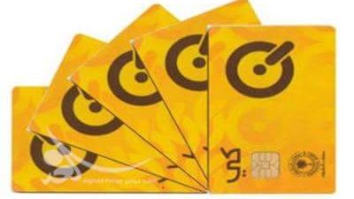 العمل العراقية تعلن أسماء المشمولين بإصدار البطاقة الذكية من المستفيدين