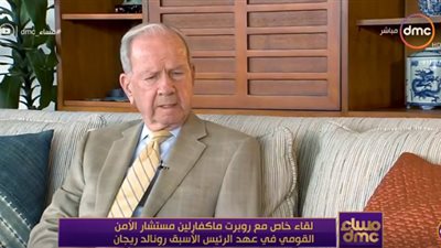 روبرت ماكفارلين: مصر أكبر البلدان تطورًا في العالم العربي
