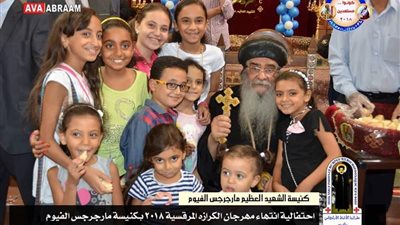 الاحتفال بختام مهرجان الكرازة المرقسية لعام ٢٠١٨ بمطرانية الفيوم