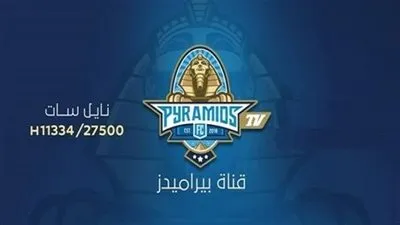 عاجل.. تعرف على مصير العاملين بقناة بيراميدز بعد انسحاب 