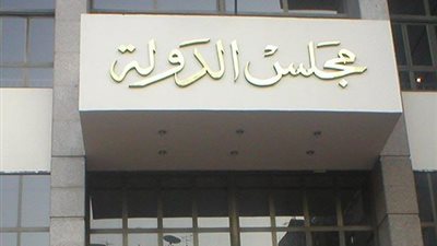 ننشر الحركة القضائية الكاملة لهيئة مفوضي مجلس الدولة 