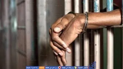 الحبس 10 سنوات لأمين شرطة في سرقة بالإكراه 