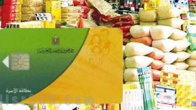 طريقة تحديث البطاقات التموينية وإضافة المواليد الجدد