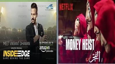 المسلسل الأسباني  