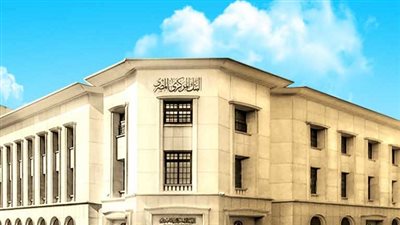 عاجل.. قرار هام من البنك المركزي المصري بشأن أسعار الفائدة يسعد المواطنين