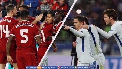 التشكيلة المتوقعة لقمة ليفربول وتشيلسي