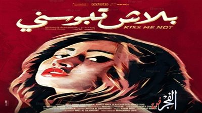 الليلة.. العرض الأول لفيلم 