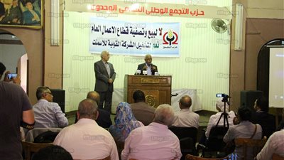 حزب التجمع يعقد مؤتمرا صحفيا لبحث أزمة القومية للأسمنت (صور)