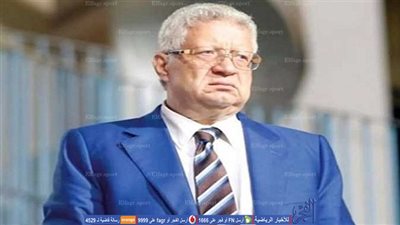 عاجل.. لجنة الاستماع تستدعي مرتضى منصور للتحقيق
