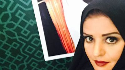 من هي غالية البوعينين؟