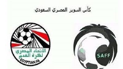 مسؤول بالاتحاد السعودي يفجر مفاجأة بشأن مباراة 