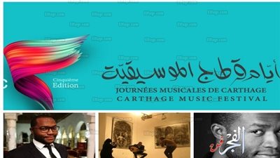 جمهور أيام قرطاج الموسيقية يستعيد ذكريات الطفولة مع طارق العربي طرقان