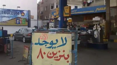 وزارة البترول تدرس تحسين البنزين 80 