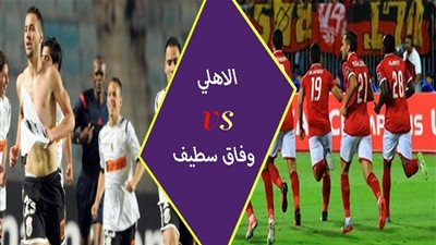 الكفة متوازنة.. تعرف على تاريخ مواجهات وفاق سطيف ضد أندية مصر قبل لقاء الأهلي