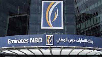 بنك الإمارات دبي يمدد ساعات العمل في ثلاثٍ من فروعه