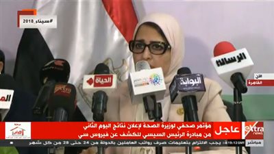 وزيرة الصحة: عدد المترددين على فحص فيروس سي تضاعف في اليوم الثاني