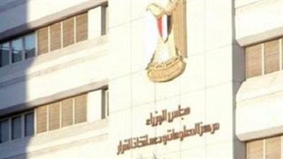 عاجل.. مصادر: 3 أيام إجازة للموظفين وطلاب المدارس الأسبوع المقبل