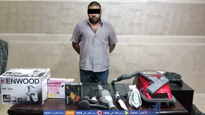 القبض على نجار بعد سرقته أدوات كهربائية من شقة بالمعصرة