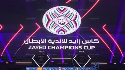 مراسم قرعة دور الـ16 للبطولة العربية (فيديو)