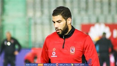 الكشف عن سبب إشراك علي لطفي أساسيا أمام الاتحاد بدلا من إكرامي