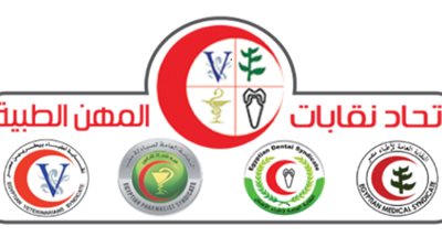 اتحاد المهن الطبية يعلق العمل بمقر جاردن سيتي لحين تأمينه بشكل تام 