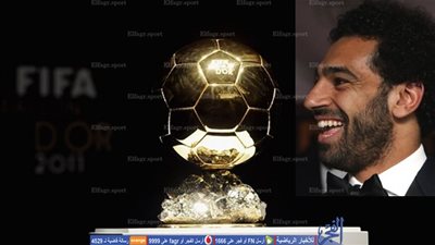 مباشرة الآن - بدء الكشف عن أسماء المرشحين للكرة الذهبية ( الدور على صلاح)