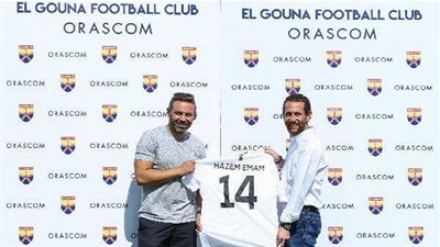 الجونة يمنح حازم إمام العضوية الشرفية