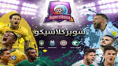 كيفية مشاهدة مباراة البرازيل والسعودية بمشاركة نيمار ونجوم السامبا؟