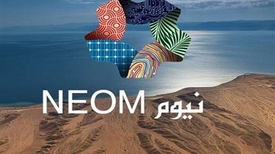 السعودية تعلن تشكيل المجلس الاستشاري لمشروع 