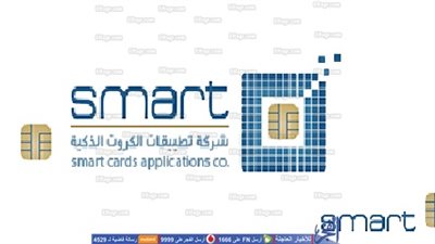 7 نوفمبر.. محاكمة مديرين شركة «سمارت» للكروت الذكية