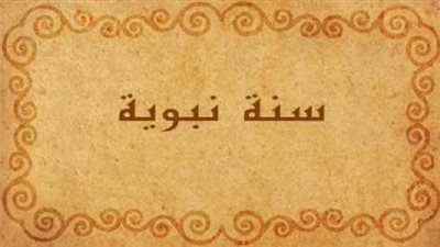 السلام على من عرفت.. وعلى من لم تعرف