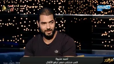  لاعب بمنتخب مصر لرفع الأثقال للمكفوفين: 
