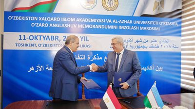 شيخ الأزهر يشهد توقيع مذكرة تفاهم مع أكاديمية أوزبكستان الدولية الإسلامية 