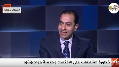  خبير اقتصادي يكشف الهدف الأساسي من نشر الشائعات