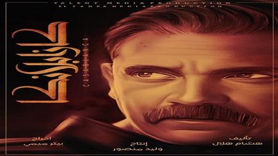 بوسترات نجوم  فيلم الأكشن 