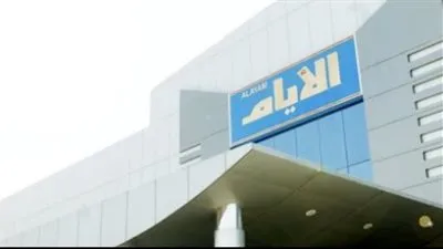 تضامنًا مع السعودية.. صحيفة الأيام البحرينية تصدر باللون الأخضر (صورة)