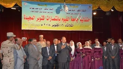كورال جامعة الفيوم يحتفل بإنتصارات أكتوبر المجيدة (صور)