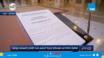 شاهد.. ماذا كتب 