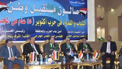 محافظ الفيوم يشهد احتفال حزب 