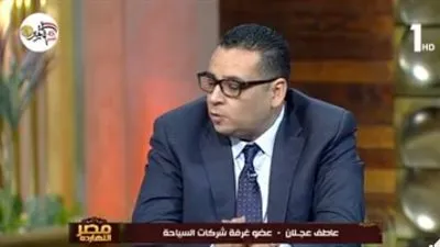 عاطف عجلان: 5 مليون مصري سعداء بتصريحات عودة السياحة الروسية