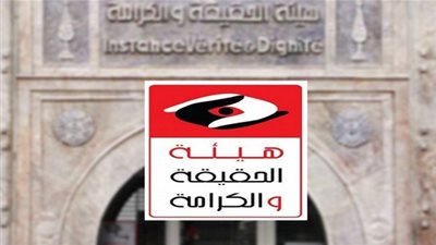 هيئة الحقيقة والكرامة تؤكد أن أعمالها الختامية تركز على جبر الضرر لضحايا الإنتهاكات