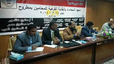 انطلاق الدورة الثانية لمعهد محاماة مطروح نوفمبر المقبل