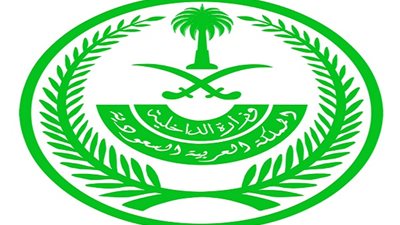 عاجل.. الداخلية تنفذ حكم الإعدام بحق ثلاثة لقتلهم خمسة أشخاص 