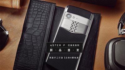 شركة صينية تطلق هاتف ذكي جديد بسعر 14 ألف دولار.. تعرف على مواصفاته!